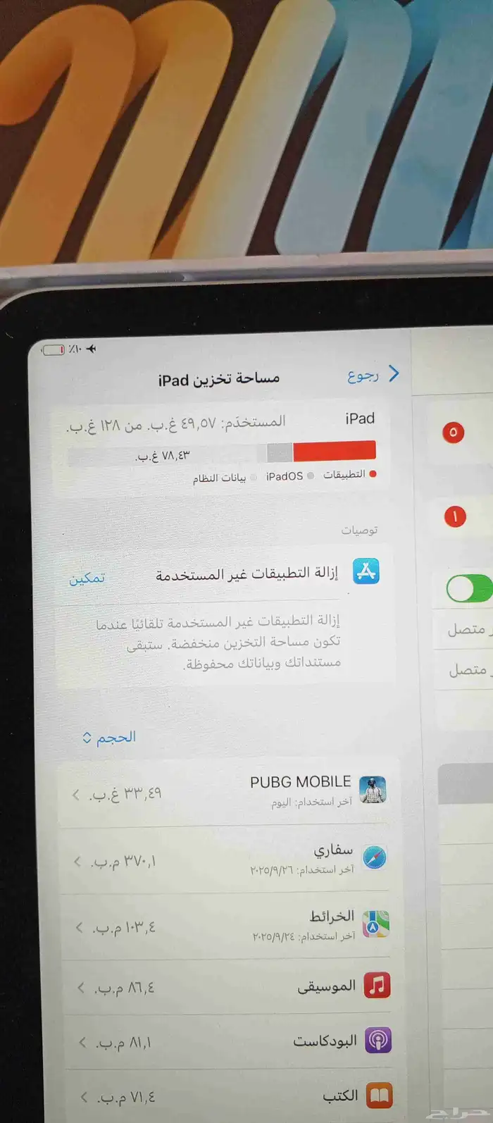 ايباد مني 7 2024 جديد استخدام 7شهور ماهو مفكوك كرتونه 2