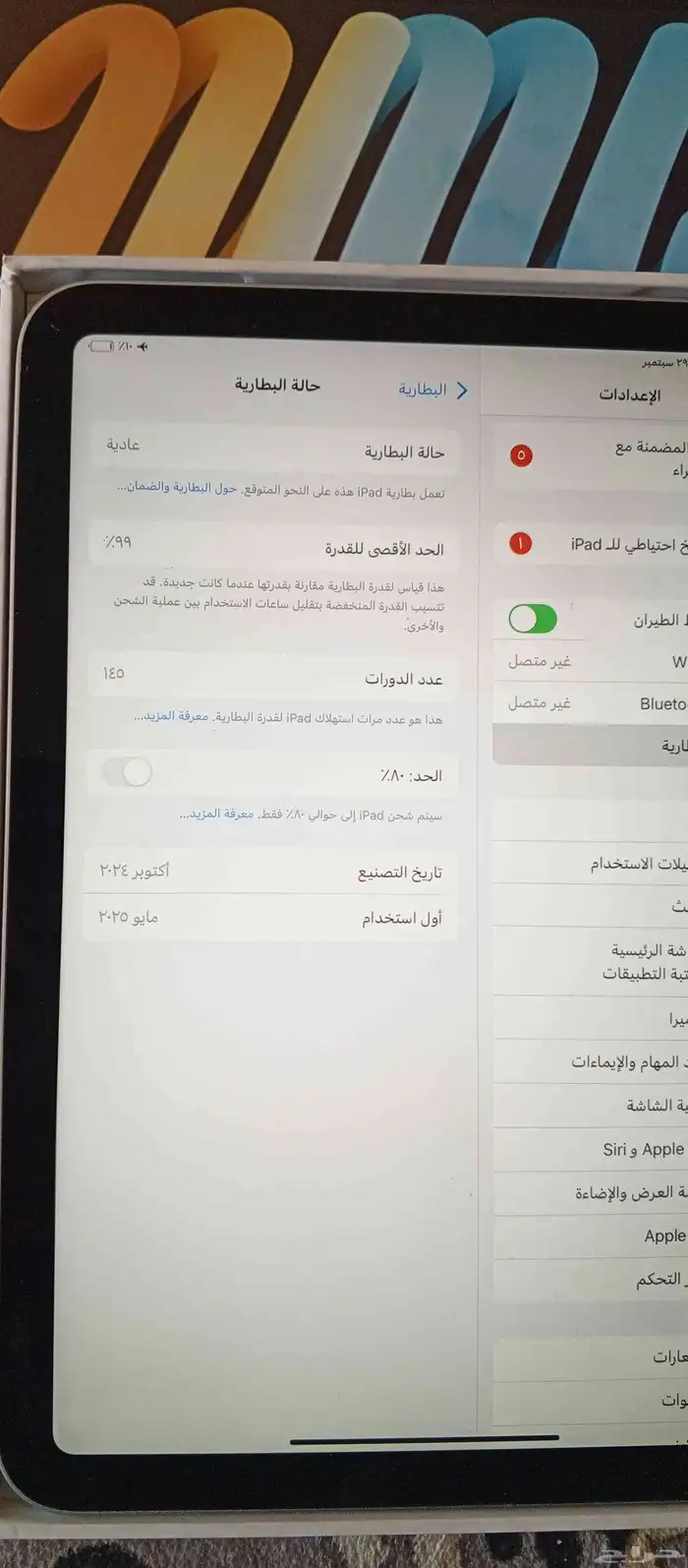 ايباد مني 7 2024 جديد استخدام 7شهور ماهو مفكوك كرتونه 1