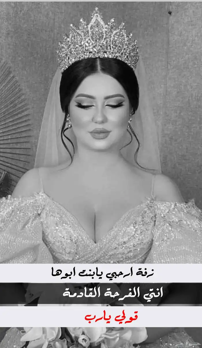 اجمل الزفات والشيلات قصايد شعرية حسب الطلب 1