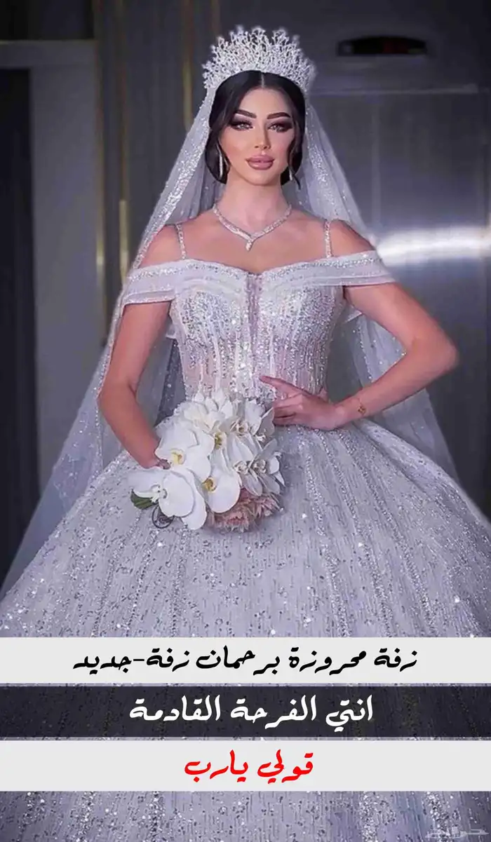اجمل الزفات والشيلات قصايد شعرية حسب الطلب 3