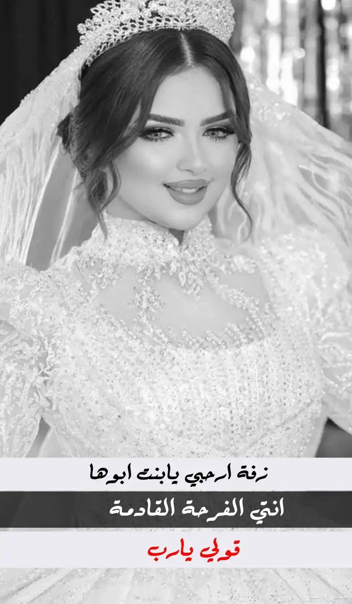 اجمل الزفات والشيلات قصايد شعرية حسب الطلب 2