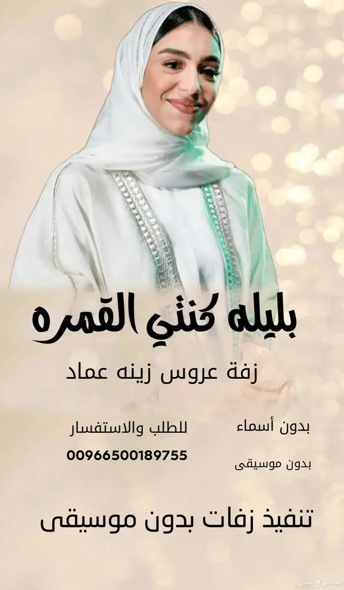 استديو تنفيذ شيلات وزفات بالاسماء 3