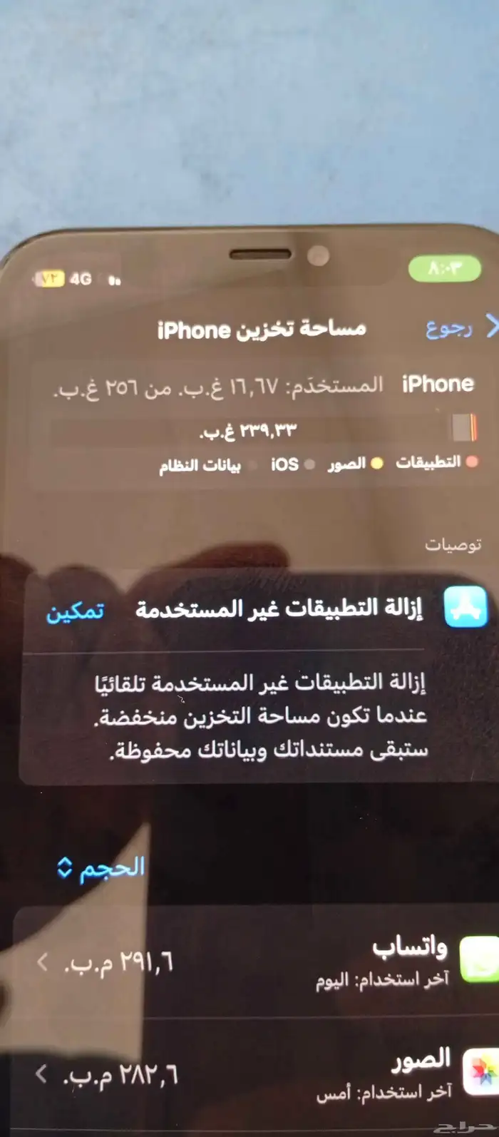 جوال ايفون 11برو الذاكره 256 3