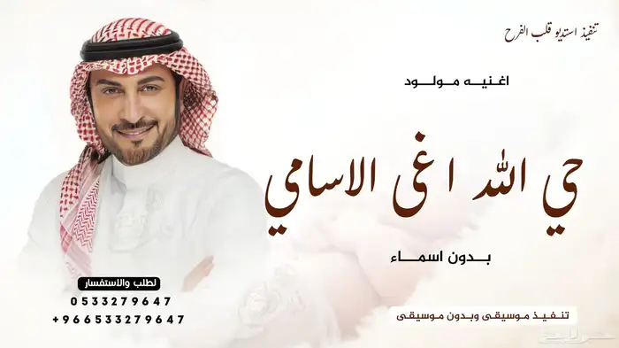 زفات ماجد المهندس 2025 زفات وشيلات بالاسماء 0