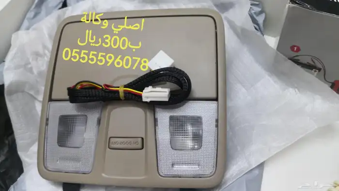 لمبة سقف ودرج نظارة هونداي وكيا 0