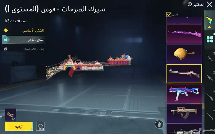 للبيع حساب ببجي ام فور ثلجي لفل 5 لمبرجيني مثك 12