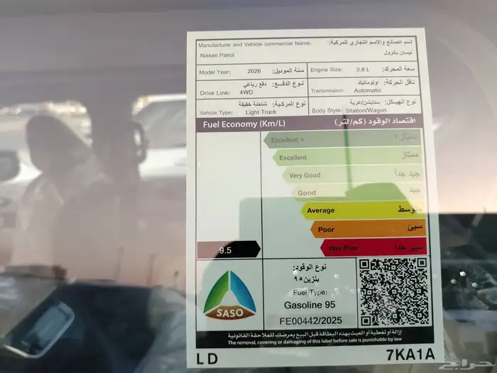 نيسان باترول SE T2 V6 تنفس طبيعي موديل 2026 سعودي 7