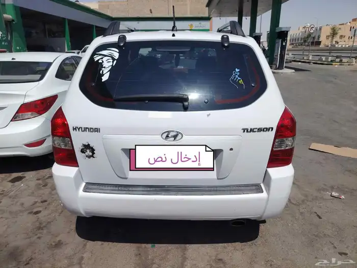 توسان للبيع موديل 2008 نظيف يوجد رشوش خفيفه  مكينه و قير فل 3
