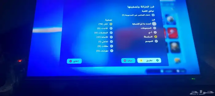 حساب فورت الحساب علا اسوم 16