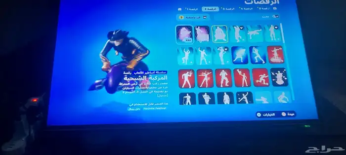 حساب فورت الحساب علا اسوم 21