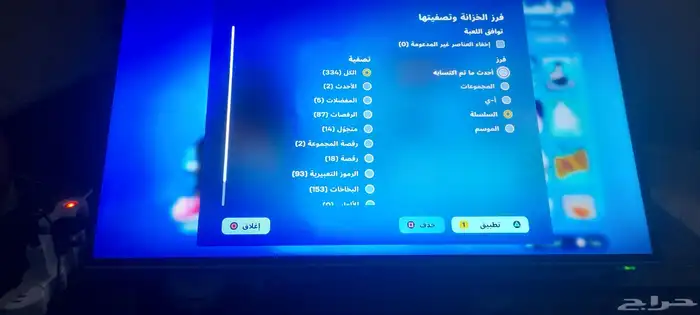 حساب فورت الحساب علا اسوم 20