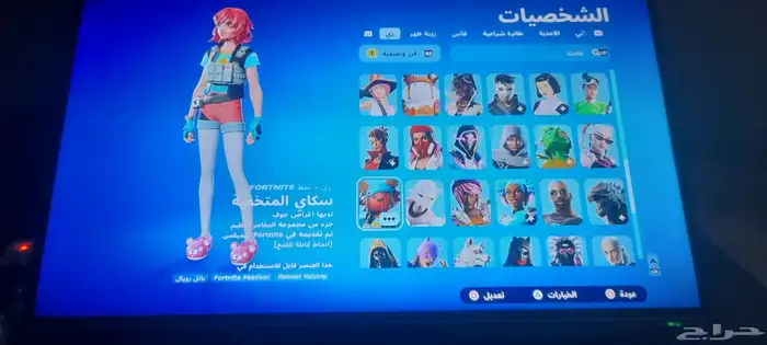 حساب فورت الحساب علا اسوم 3