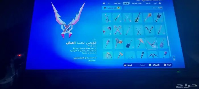 حساب فورت الحساب علا اسوم 14