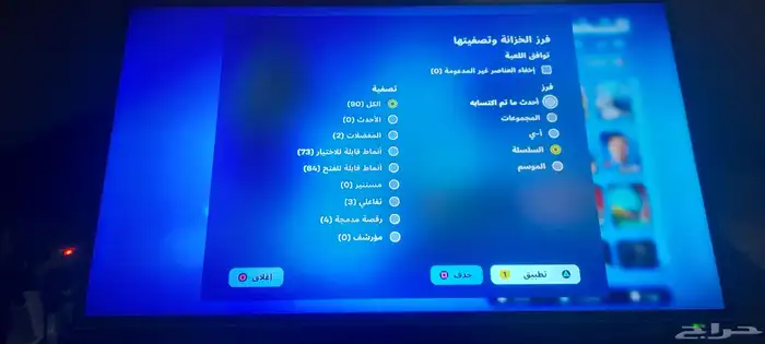 حساب فورت الحساب علا اسوم 1