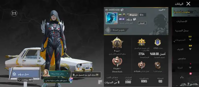 حساب ببجي PUBG Account 1