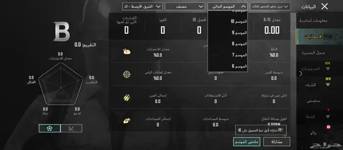 حساب ببجي PUBG Account 0