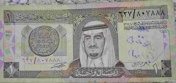 ريال الملك فهد ال سعود 0