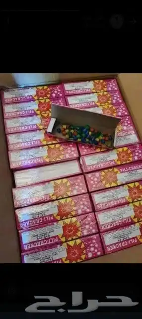 طراطيع لعاب ناريه جمله 2