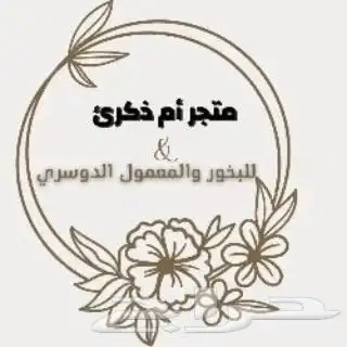 معمول دوسري 4