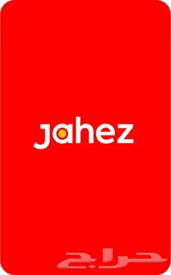 مطلوب حساب جاهز للإيجار 0