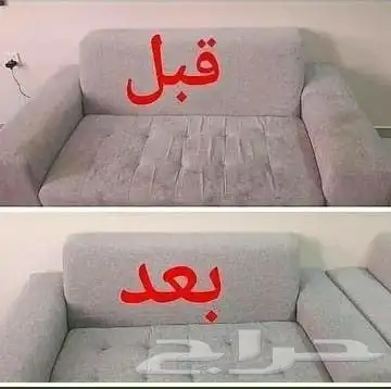 شركة تنظيف بالدمام تنظيف فلل شقق خزانات كنب سجاد ومجلس 5