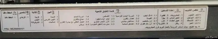ميكروويف LG حاله ممتازه 9