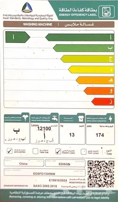 غسالة ومجففة أديسون اتوكاتيك 13-8 كيلو 2
