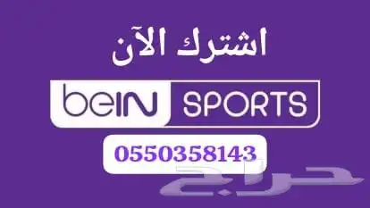 بي ان سبورت bein sport 0
