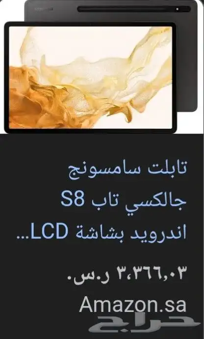 تابلت s8  للبيع 0