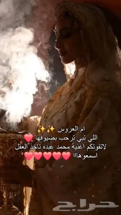 زفات يامرحبا ياكل حاضر 0