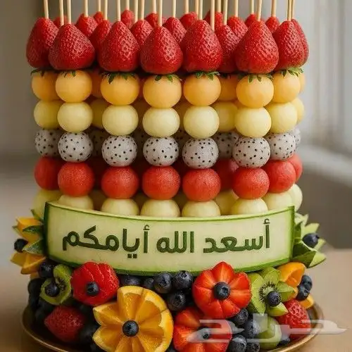 ابحث عن شريك او شريكا افكر عظيم وفن الفواكة وتنسيق شغال راقي 1