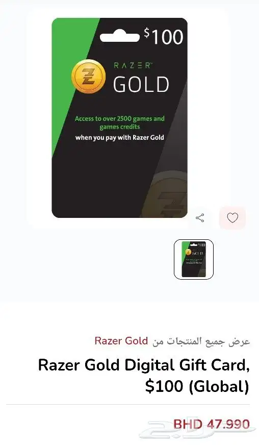 بيع بطاقة ريزر جولد 0