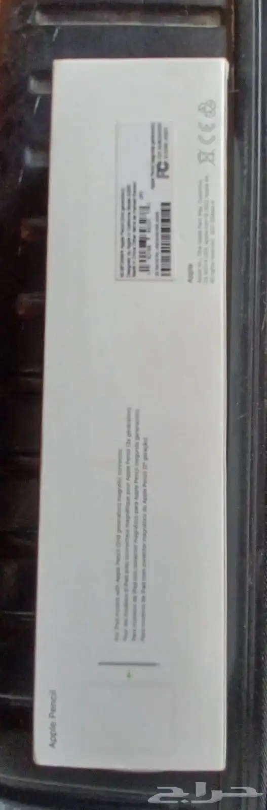 قلم ابل الجيل الثاني 1