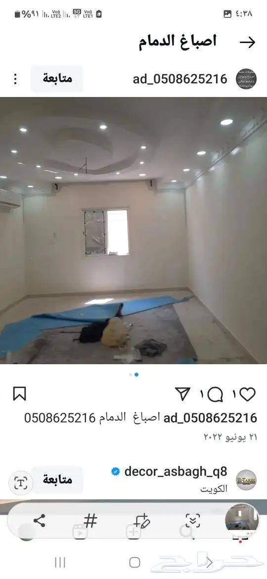 صباغ جوتن الاحساء 10