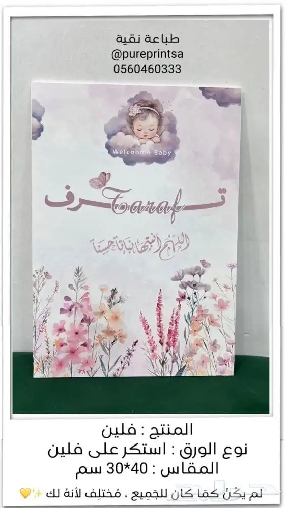 استكرات طباعه جوده عاليه 3