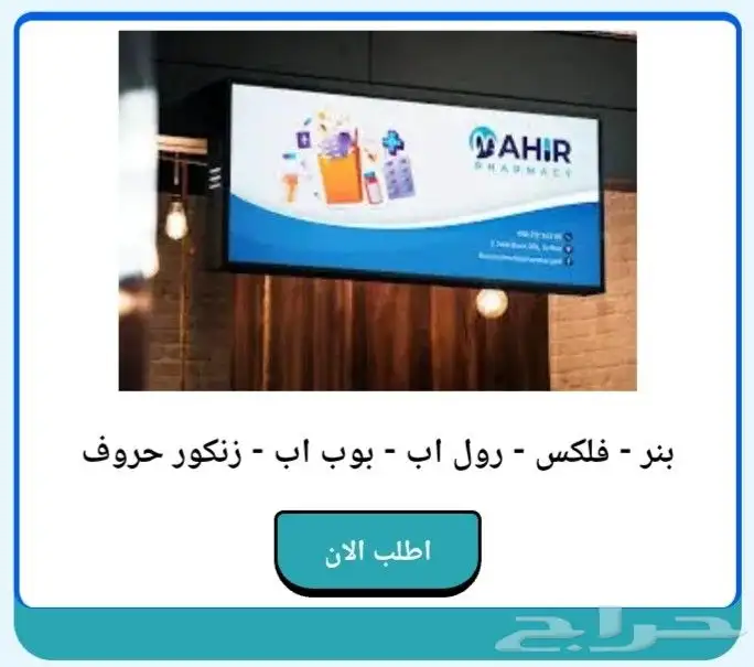 مطبعة مطبوعات شركة مطابع دعاية وإعلان طباعة بوكسات اكواب 0