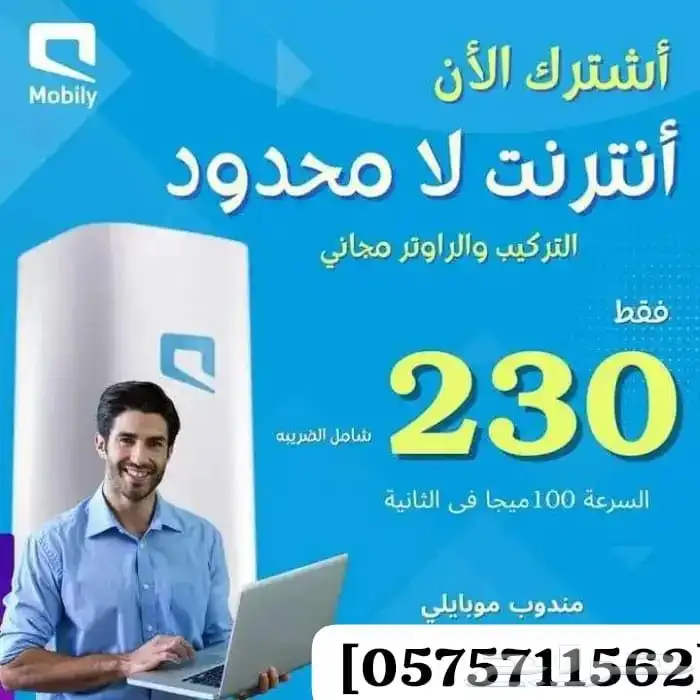 مع راوتر موبايلي 5G النت دايما حاضر وبقوة وعروض لا حصر لها 0