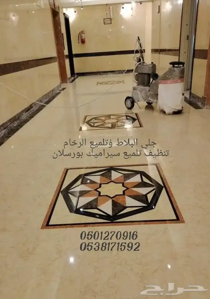 جلي البلاط الرخام 0