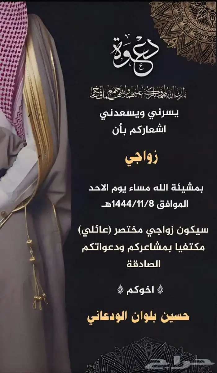 تصميم دعوات زواج 25 ريال 7