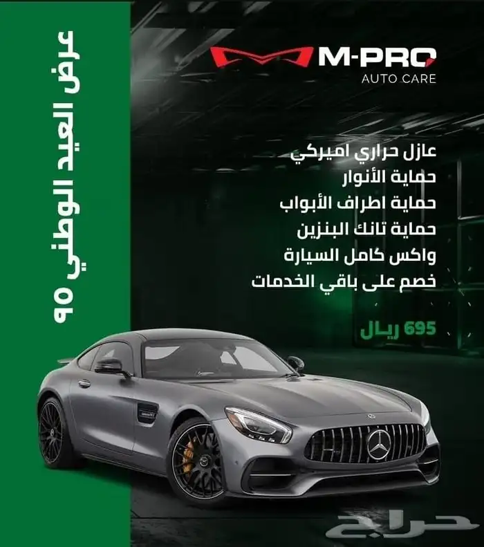 عرض السيارات حمايه وطراف الأبواب واكس كامل الساره أميركي خصم 0