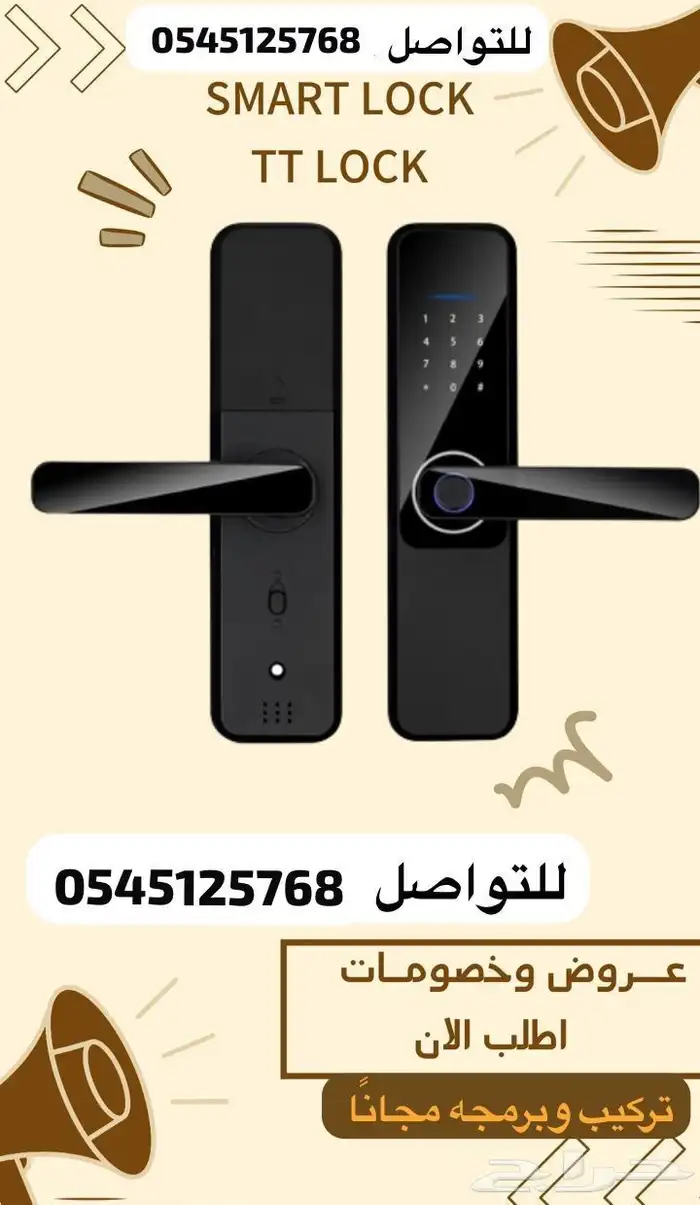 قفل باب ذكي السمارت لوك ابواب خشب وحديد مسكة باب 2