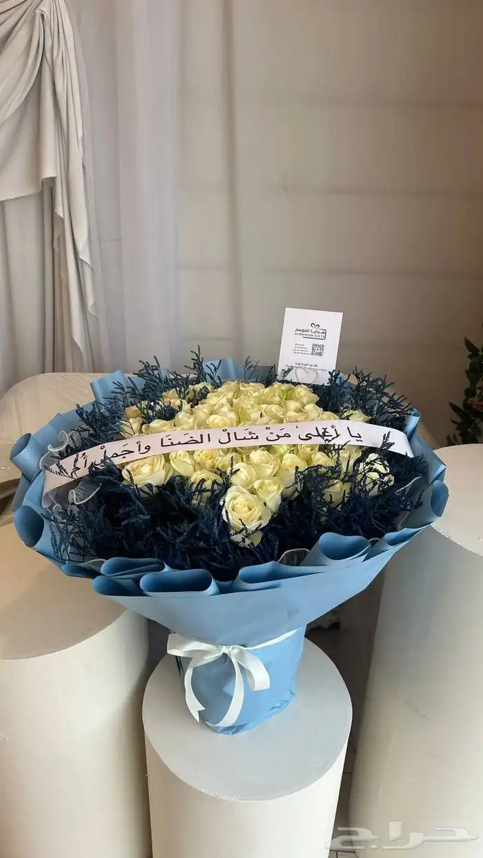 باقه ورد فاخره بتغليف ازرق 0