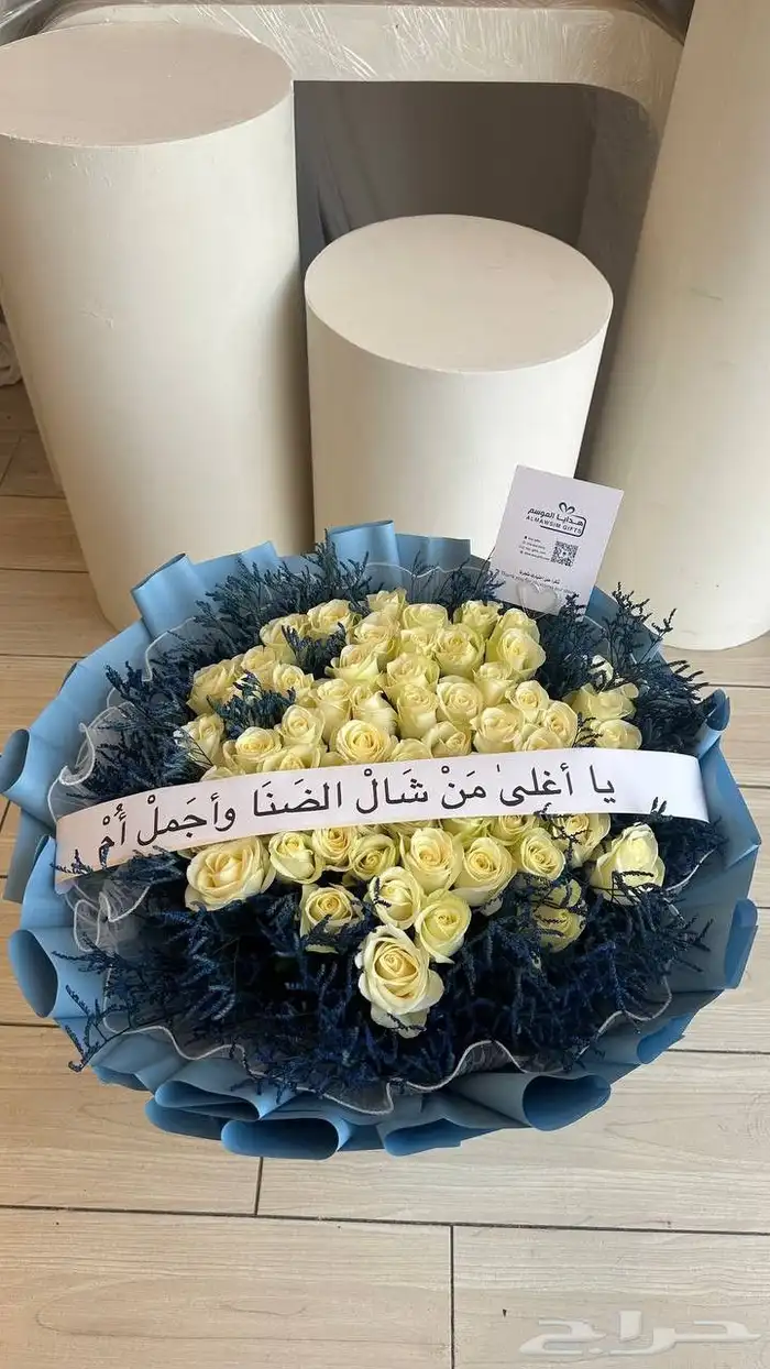 باقه ورد فاخره بتغليف ازرق 3