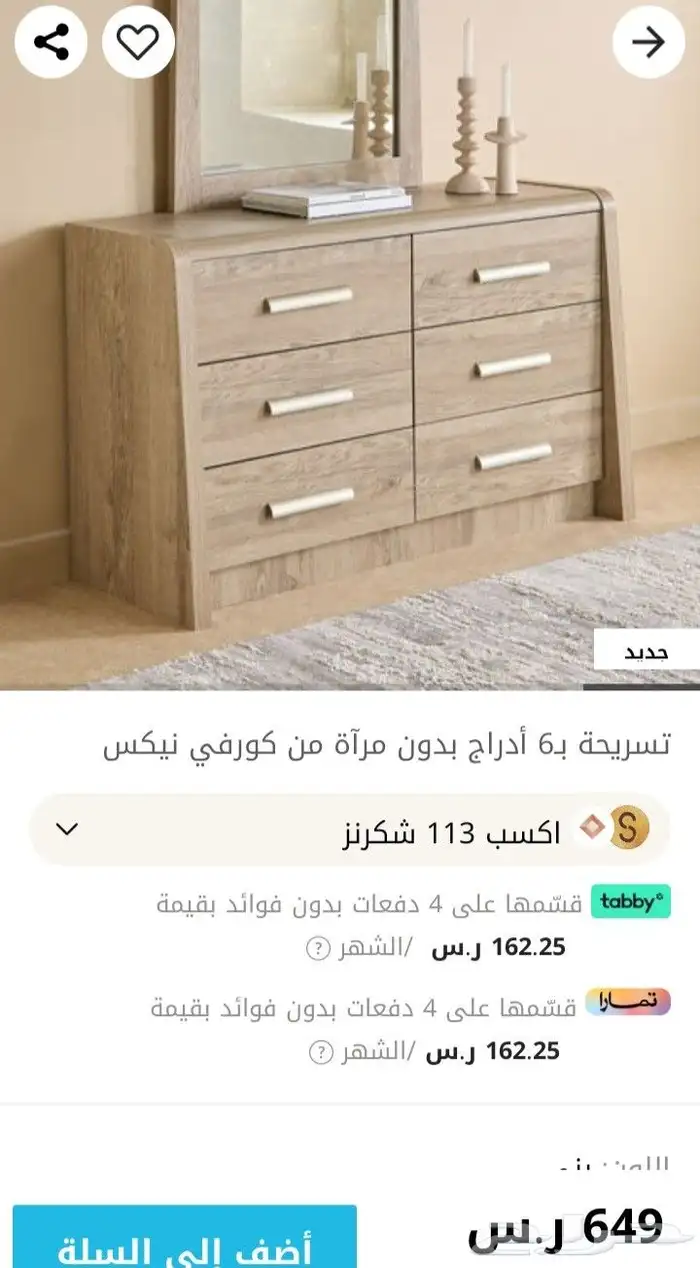 مندوب ايكيا الرياض شحن لجميع المدن توصيل تركيب داخل الرياض ل 10