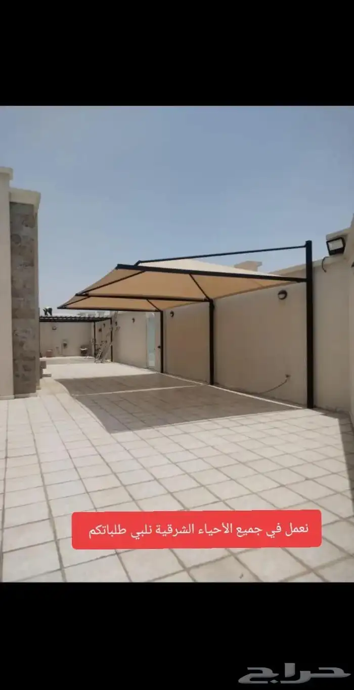 سواتر مظلات برجولات تنسيق حدائق الشرقية الدمام الخبر القطيف 28