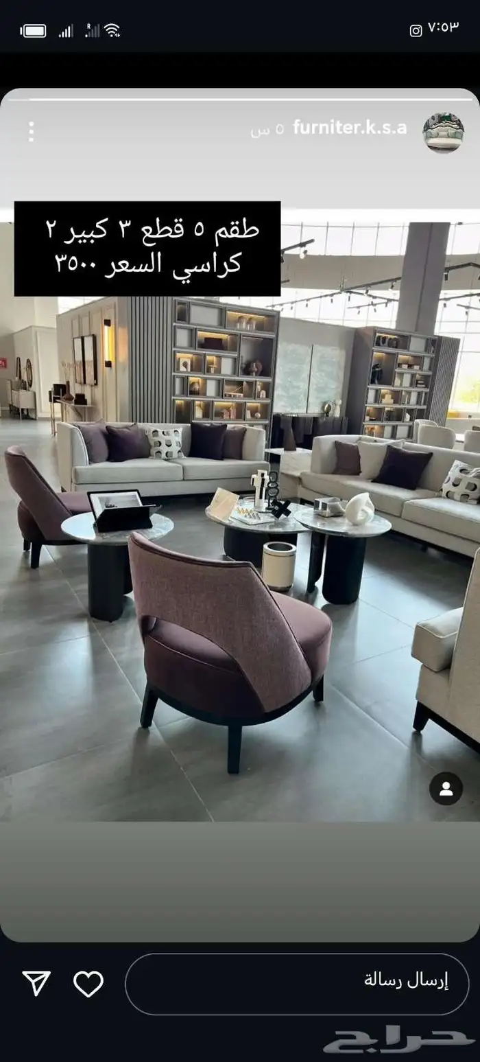 كنبات ومجالس حديثة 8