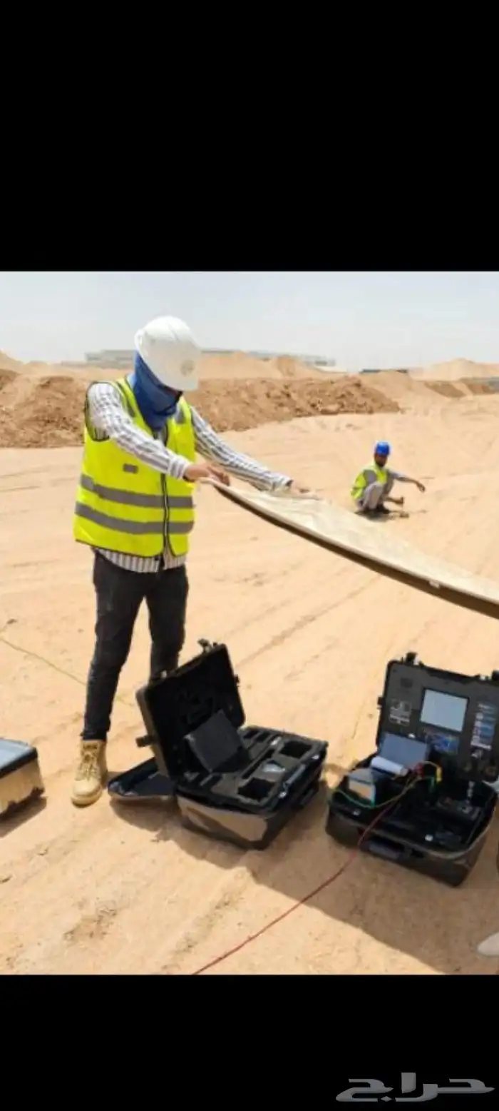 الكشف والبحث عن المياه السطحيه والجوفيه بأحدث الاجهزه ا 1