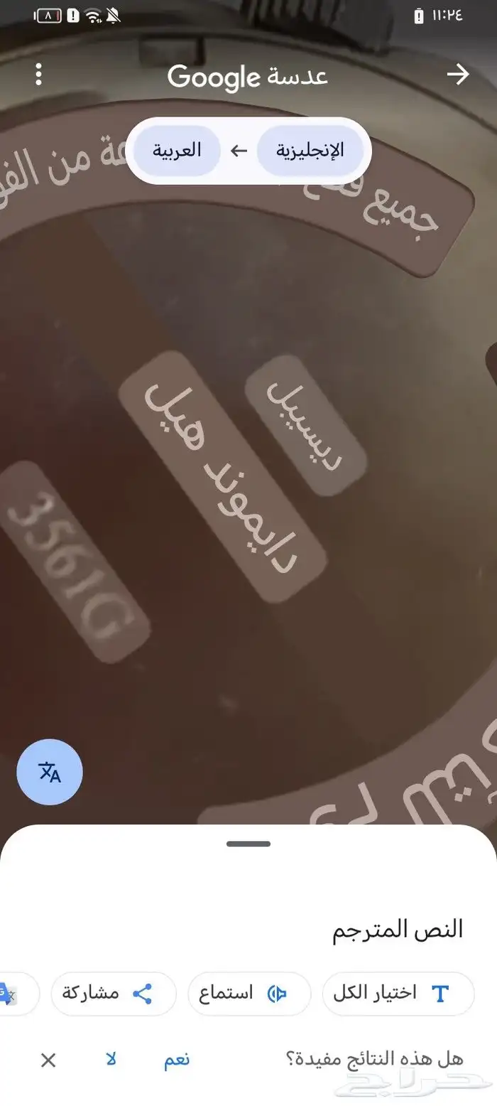 للبيع ساعه النوع ديسيبل 7