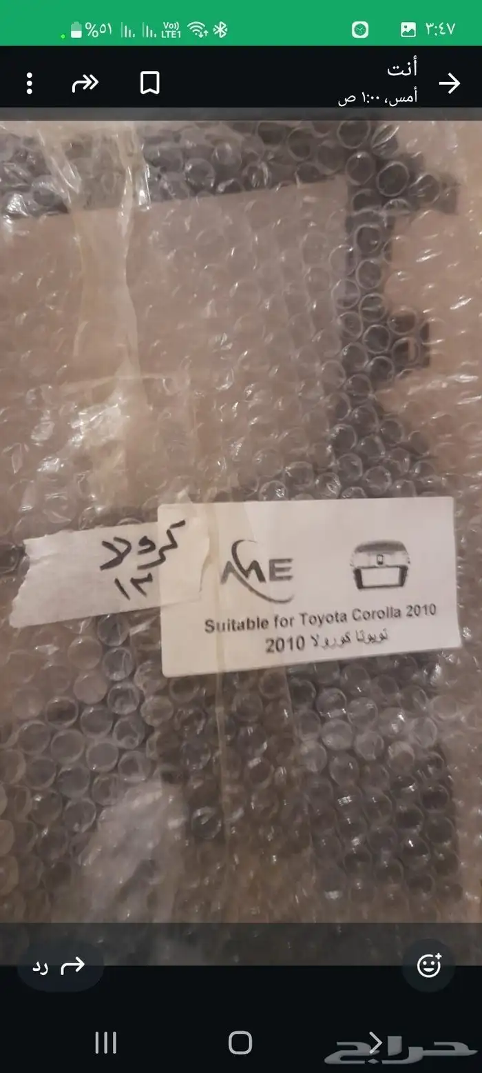 سياره كورولا 2010 الى 2013 0