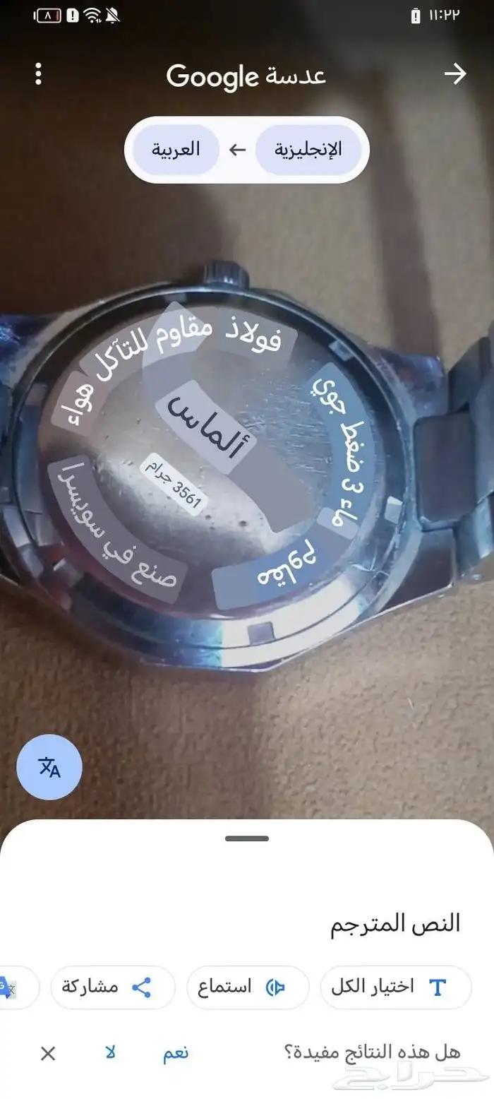 للبيع ساعه ديسيبل 3
